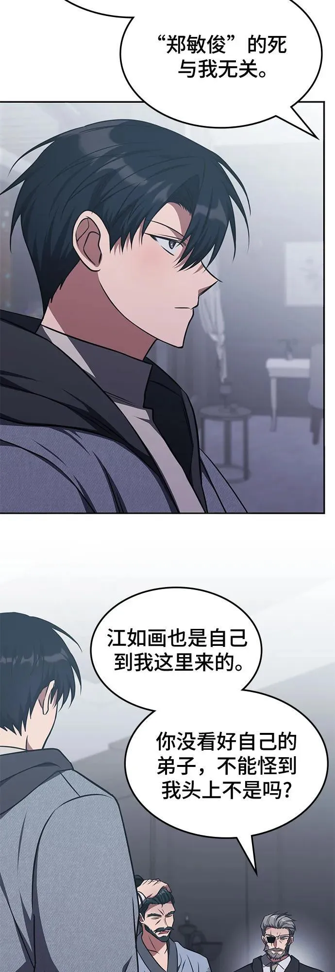 第21话 第30页