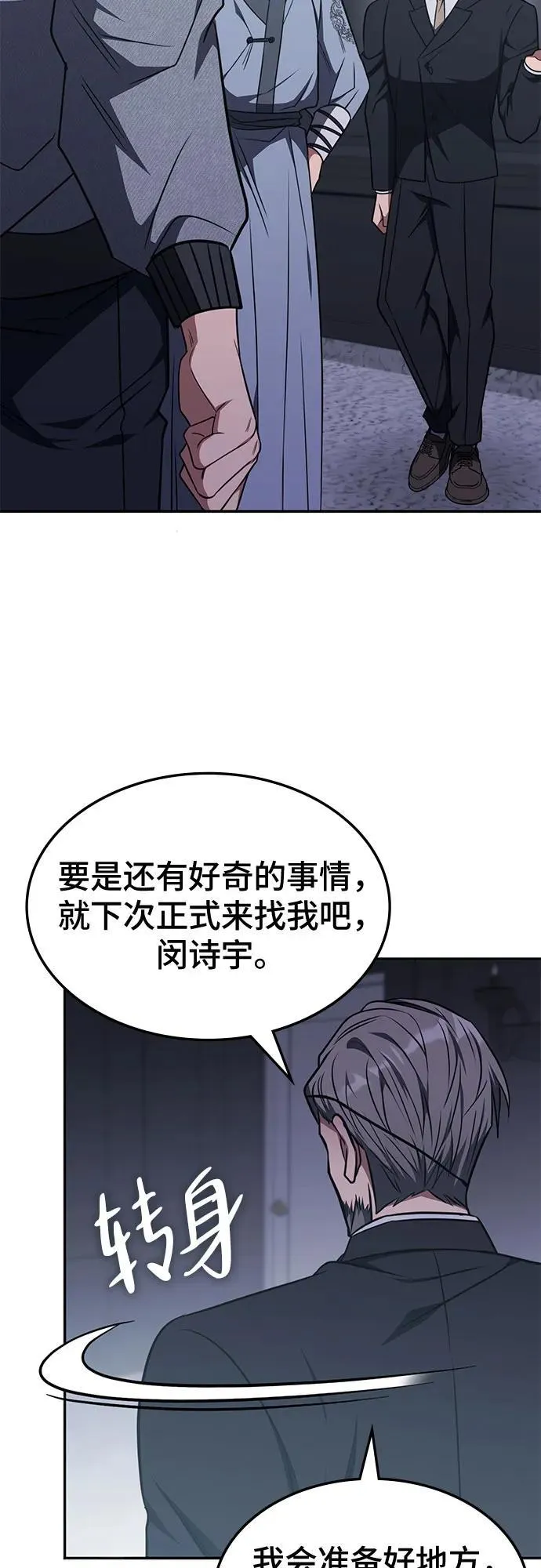 第21话 第31页