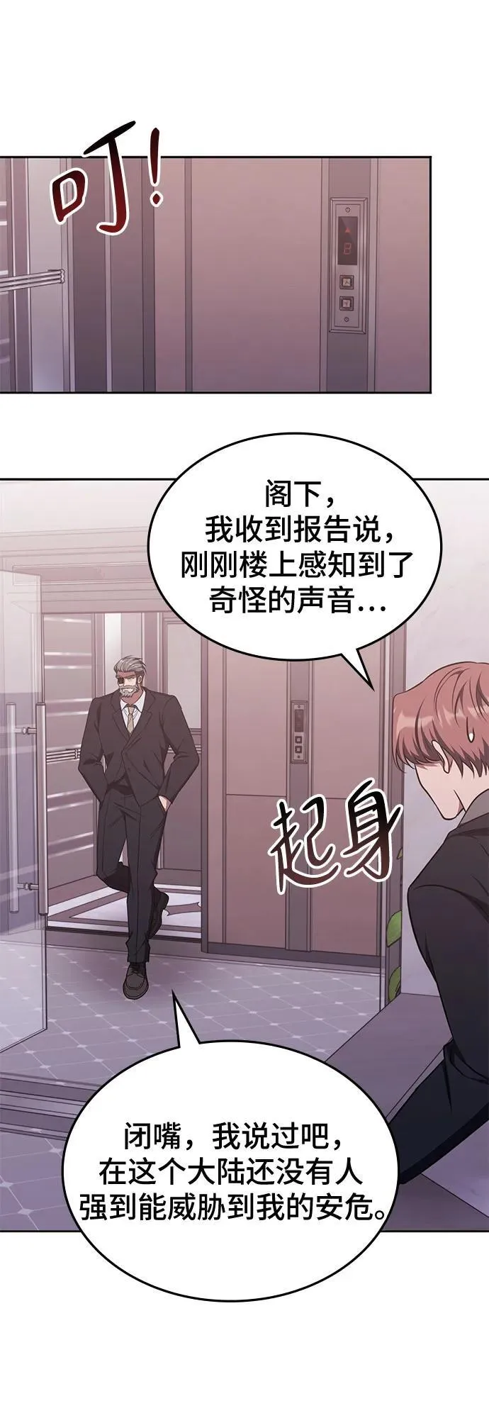 第21话 第34页