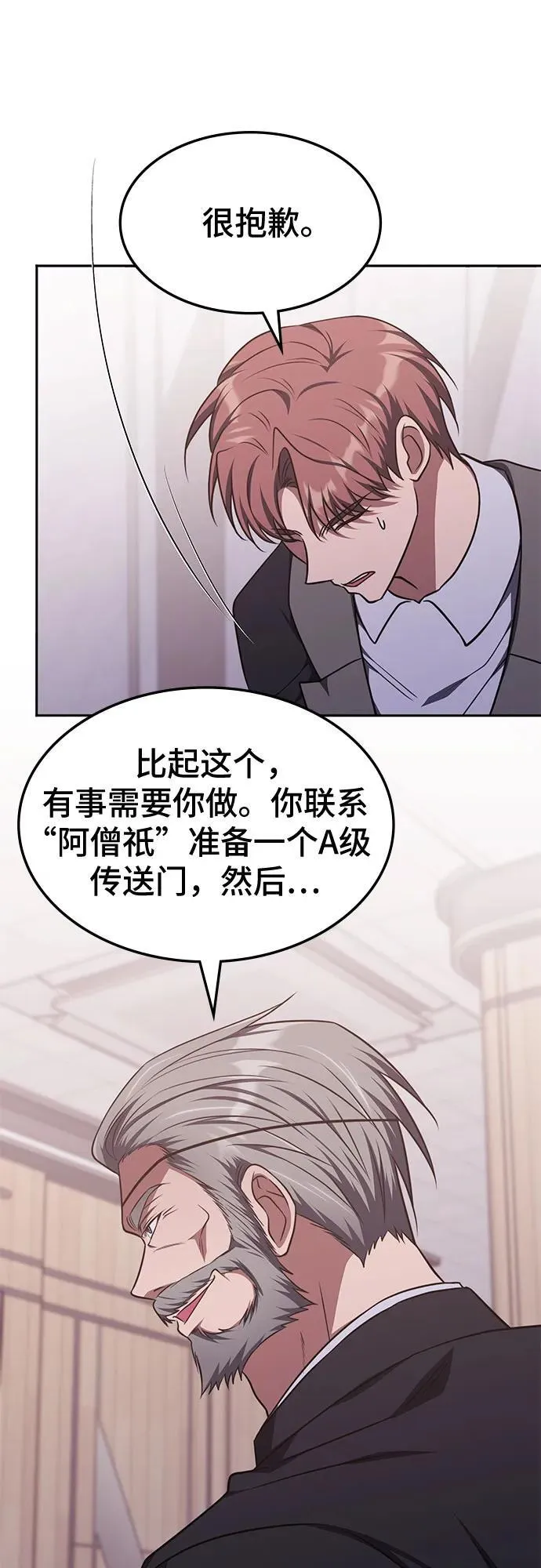 第21话 第35页