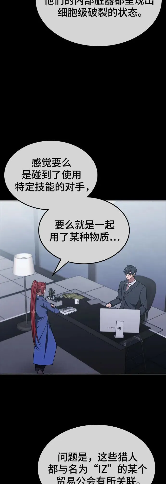 第21话 第39页