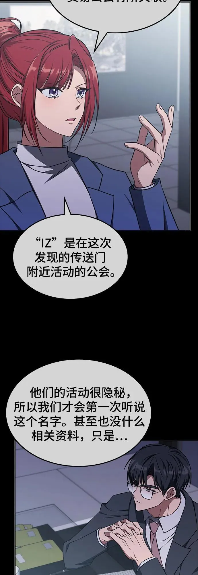 第21话 第40页