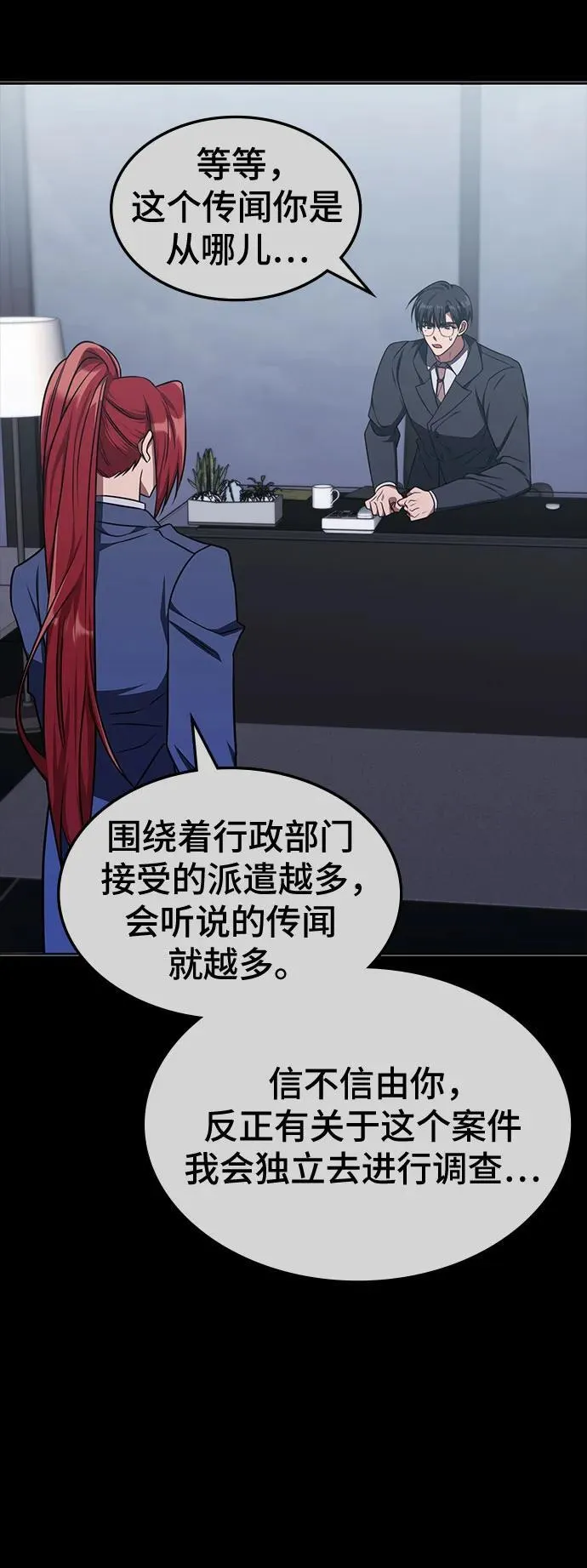 第21话 第42页