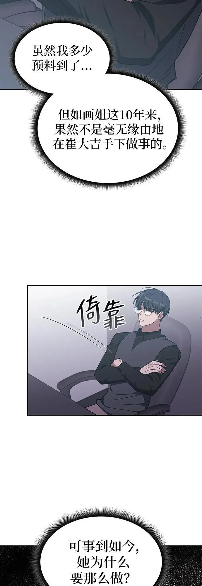 第21话 第46页