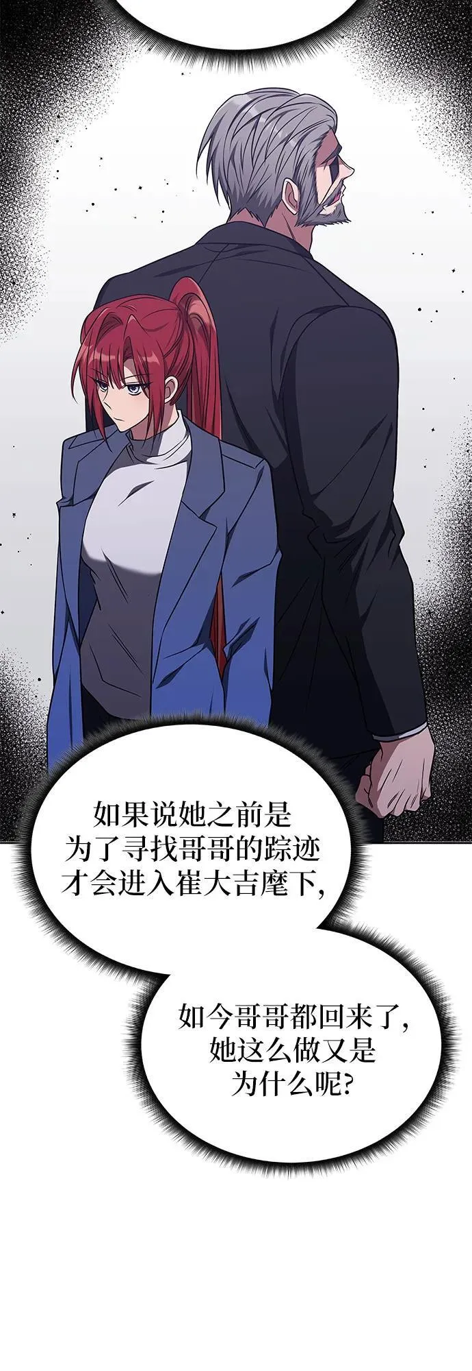 第21话 第47页