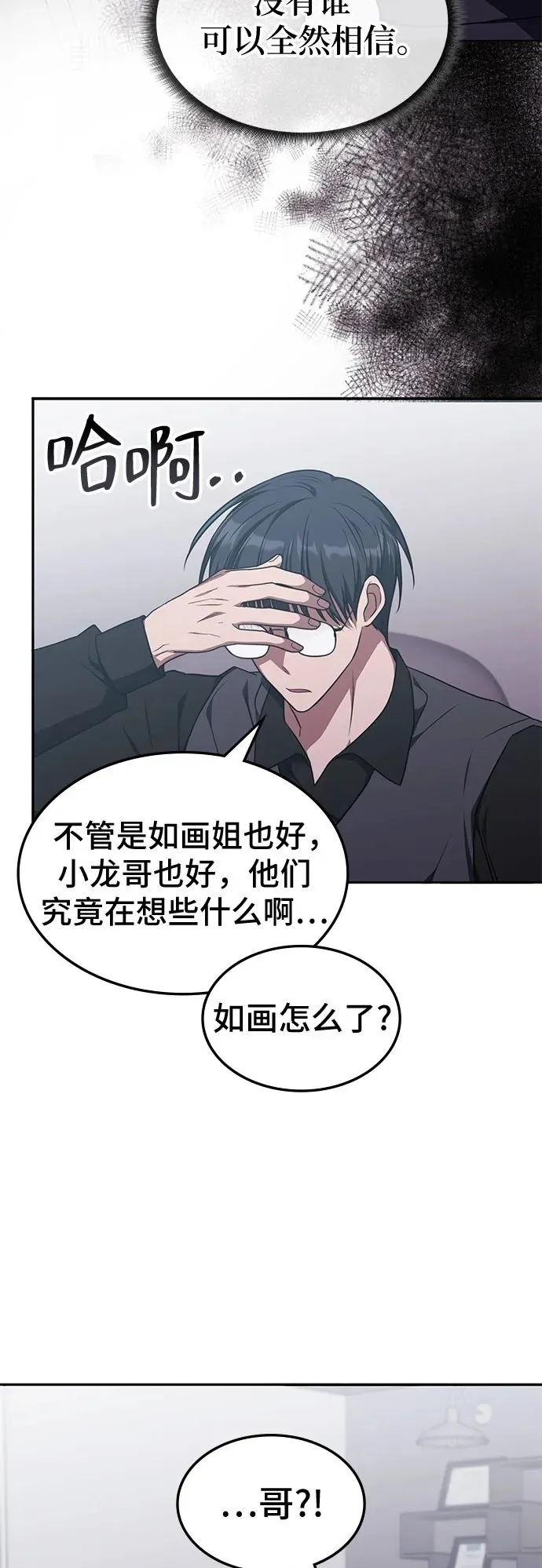 第21话 第50页