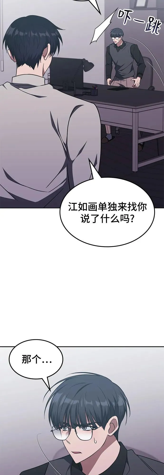 第21话 第51页