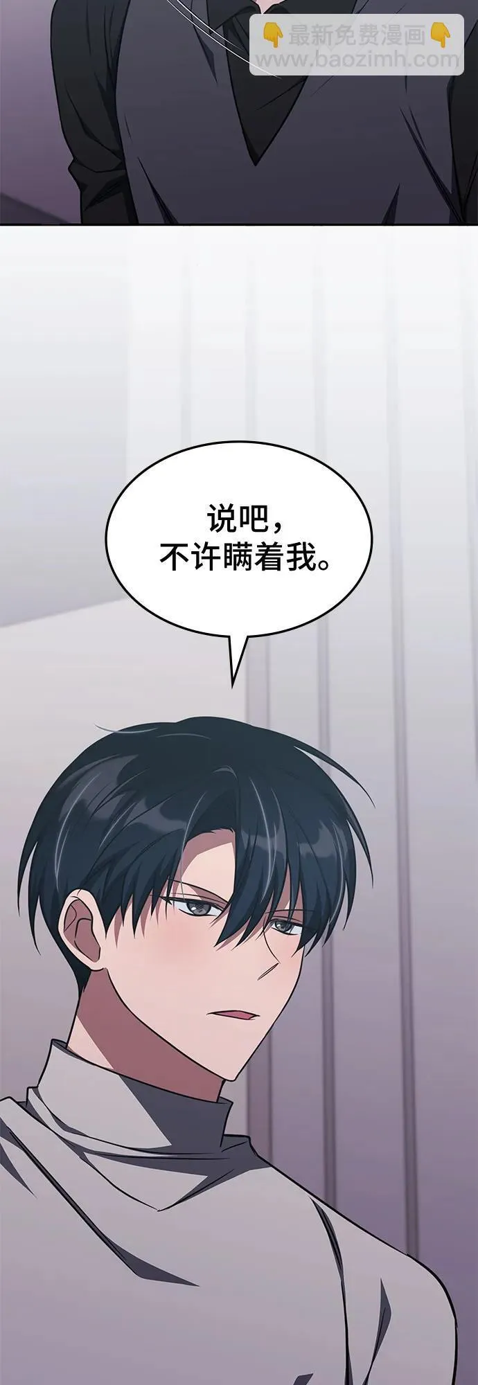 第21话 第52页