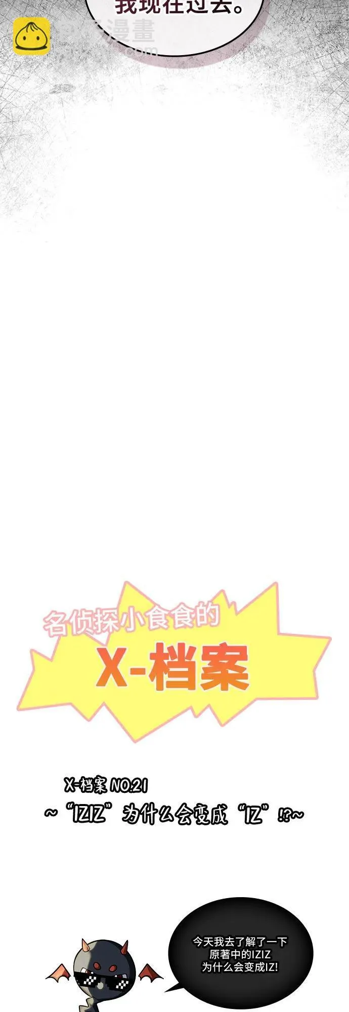 第21话 第57页