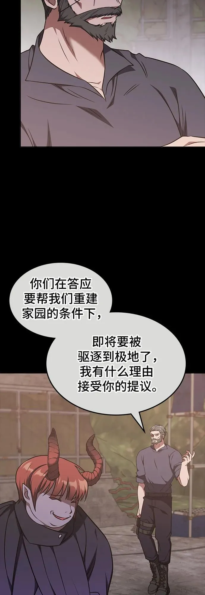 第22话 第7页