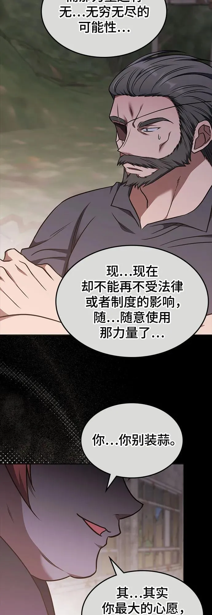 第22话 第10页