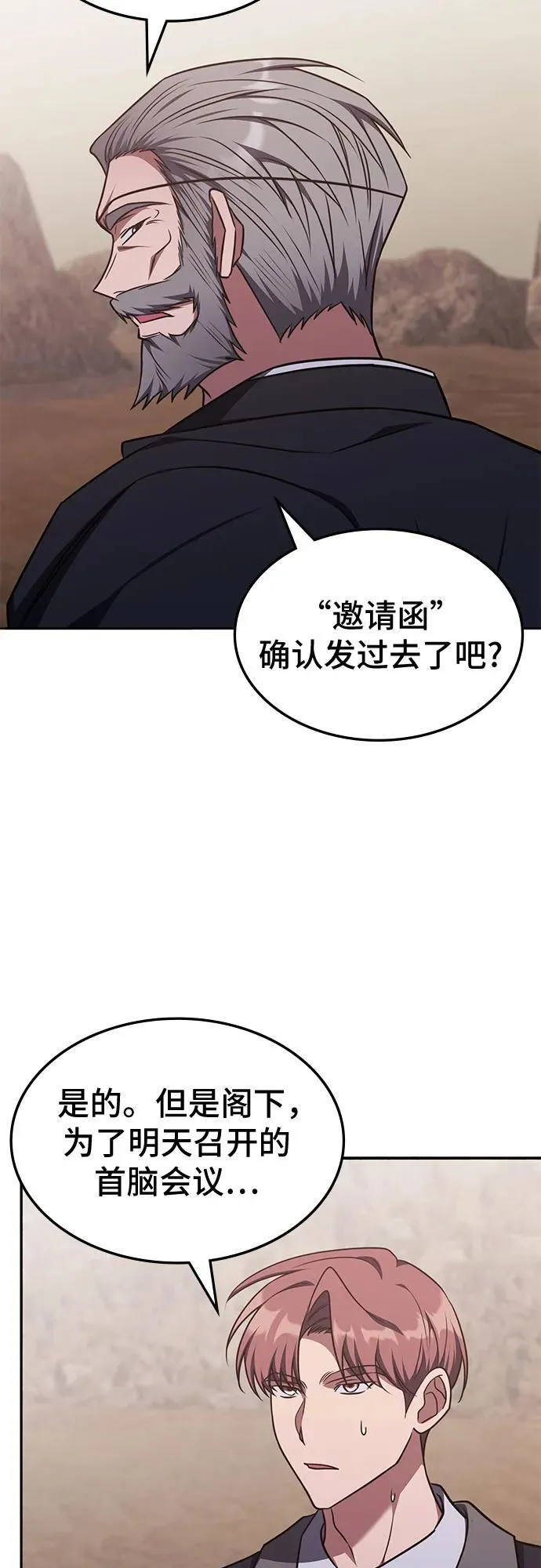 第22话 第20页