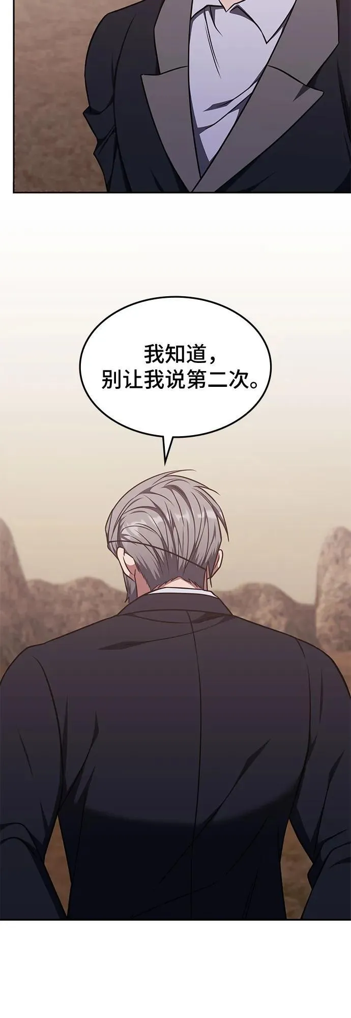 第22话 第21页