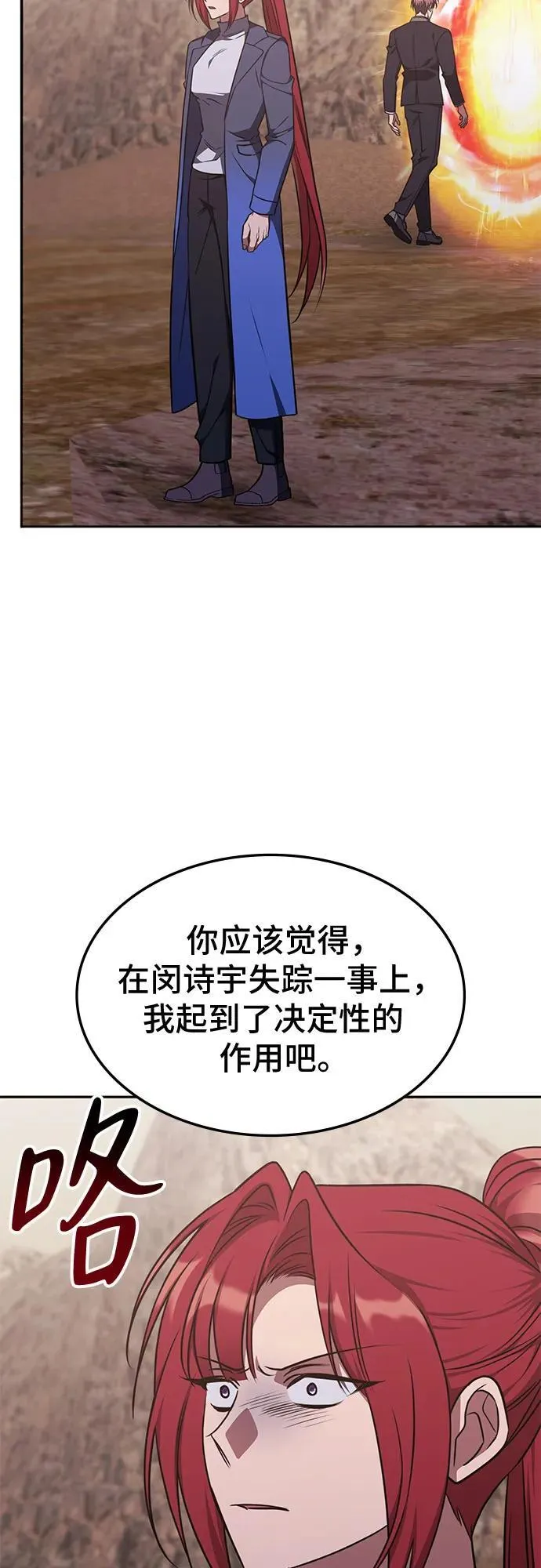 第22话 第25页
