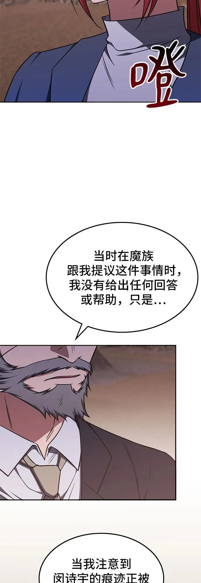 第22话 第26页