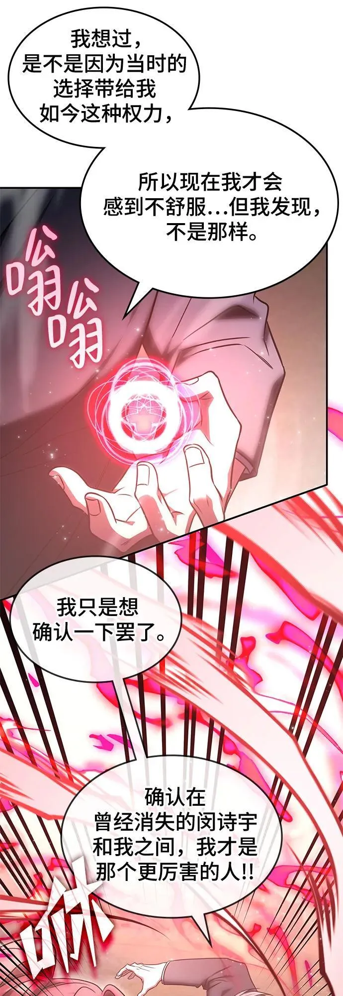 第22话 第29页