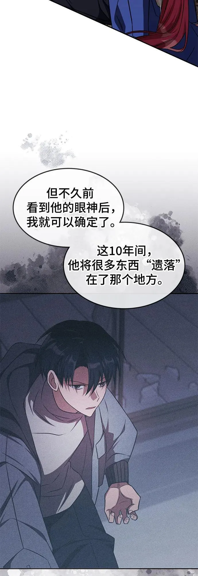 第22话 第41页