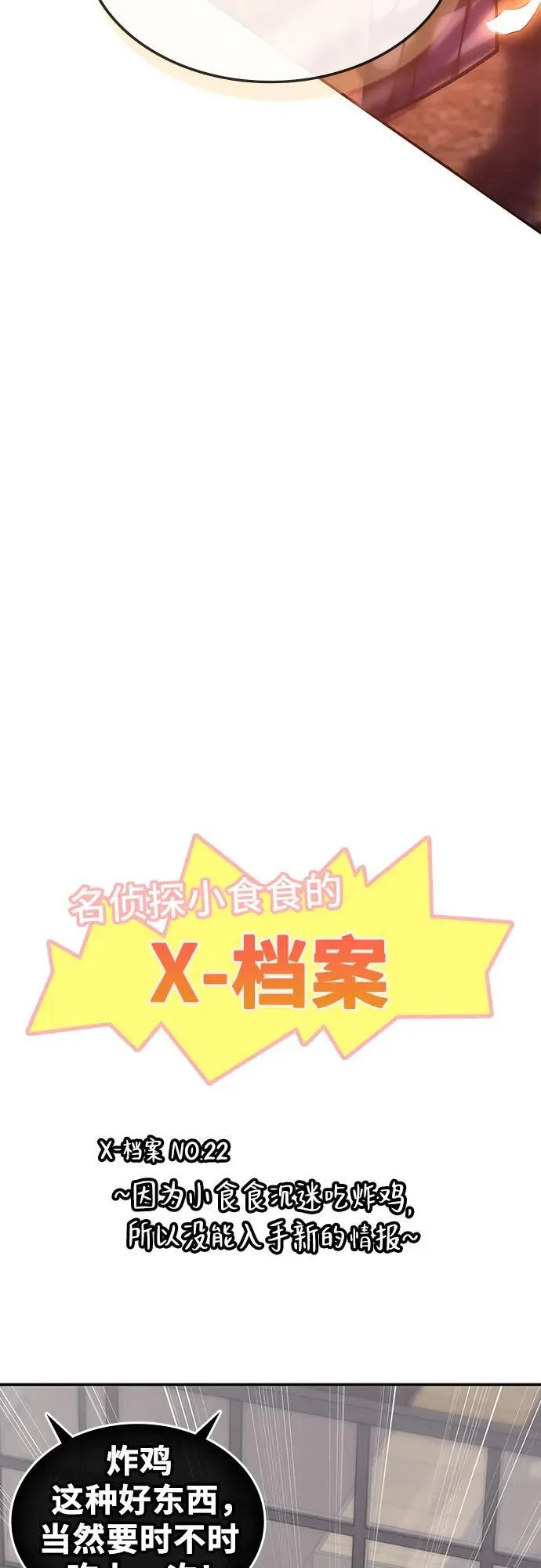 第22话 第62页