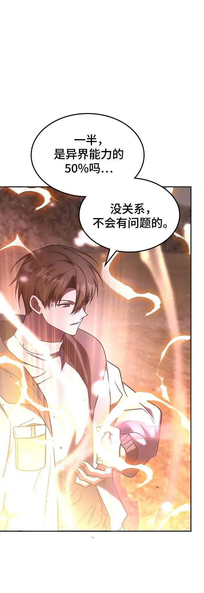 第23话 第4页