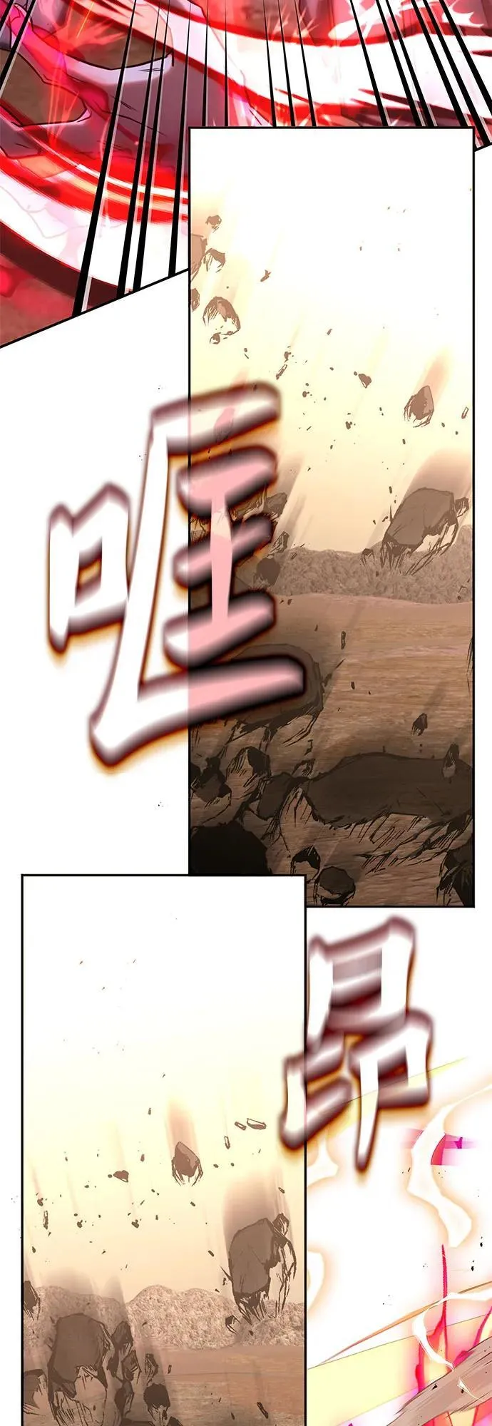 第23话 第8页