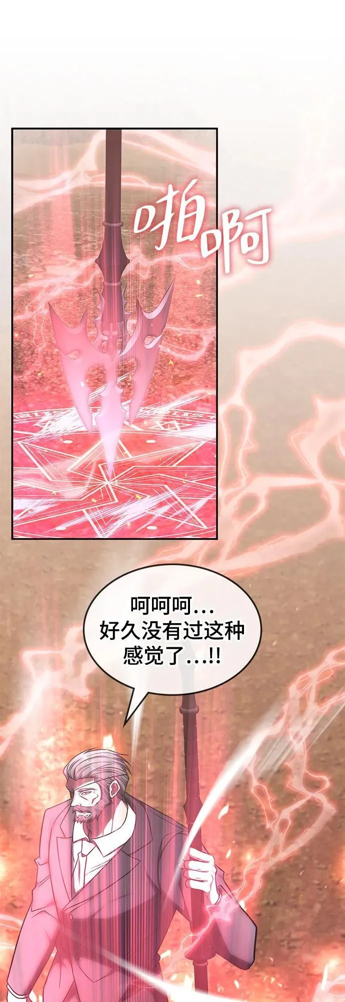 第23话 第12页