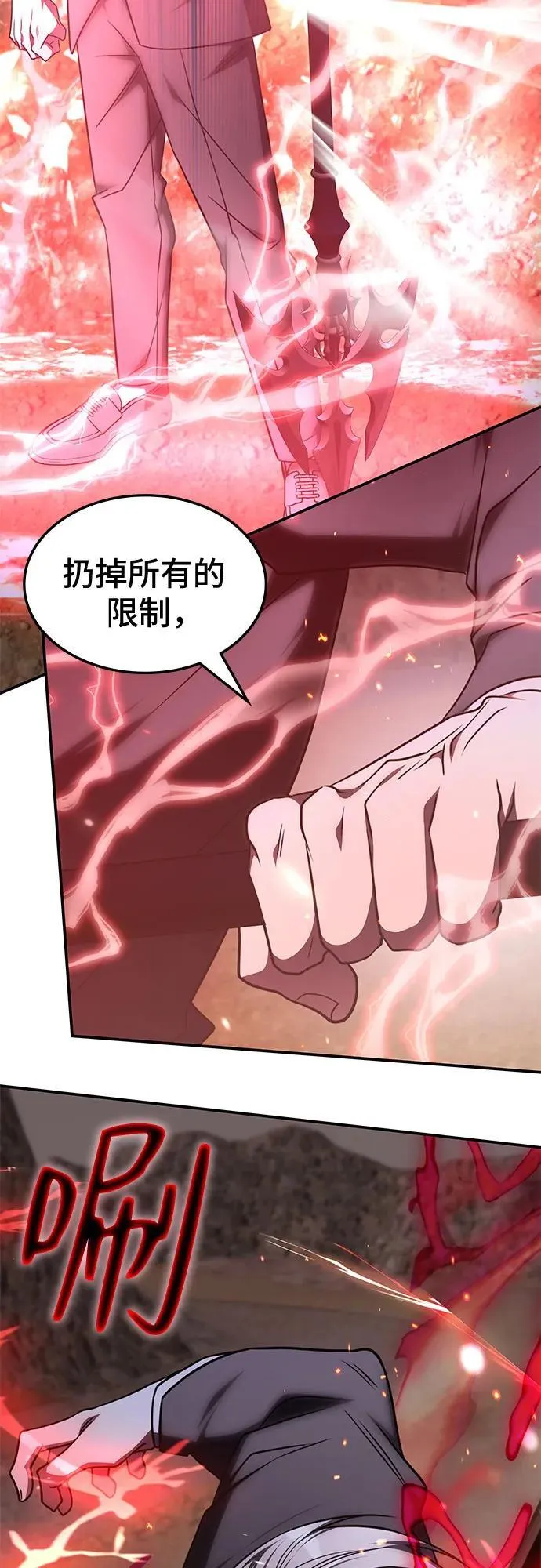 第23话 第13页
