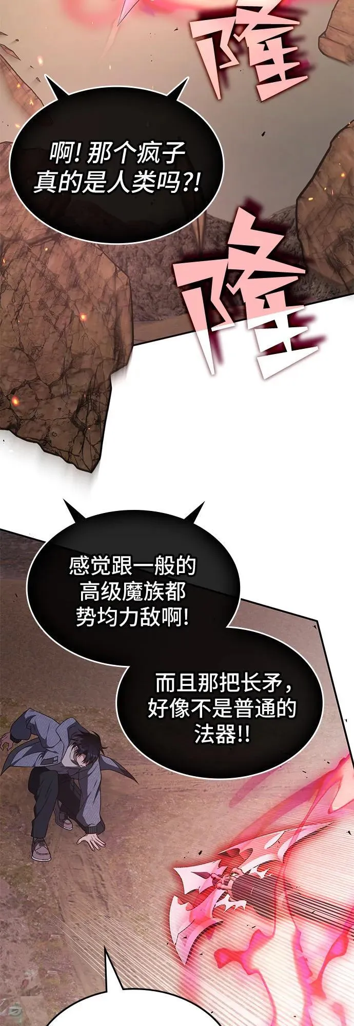 第23话 第18页