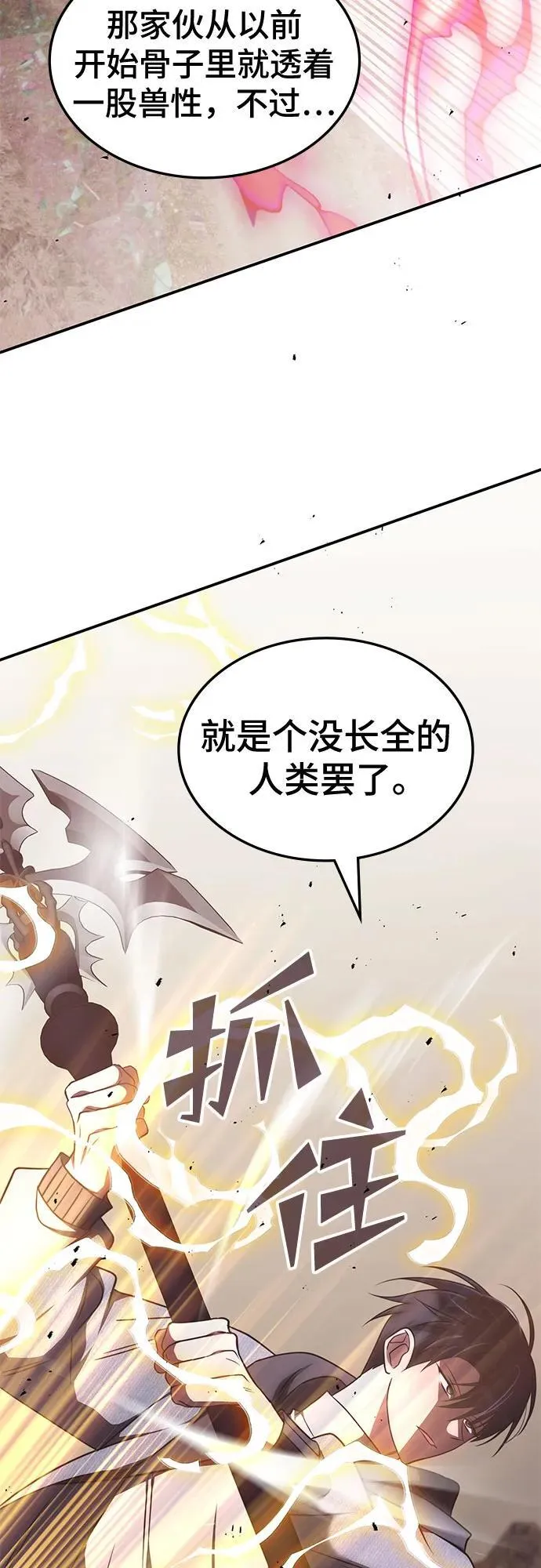 第23话 第19页