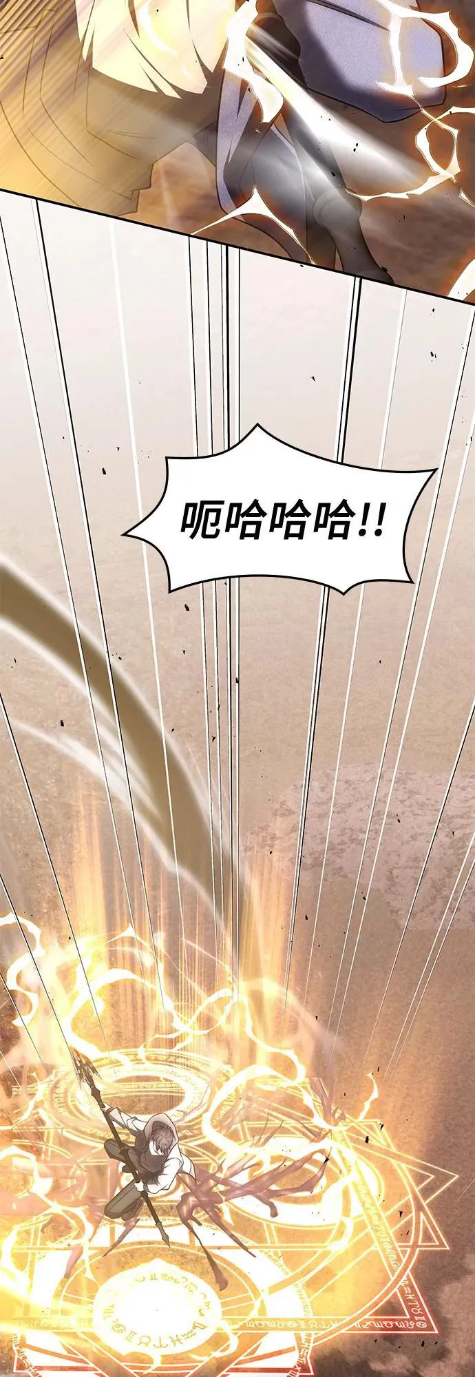 第23话 第20页