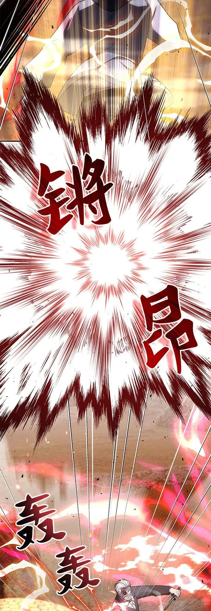 第23话 第24页