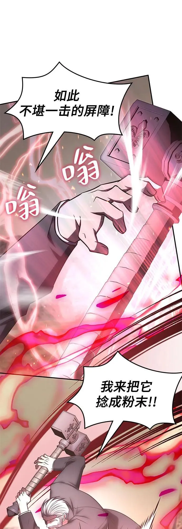 第23话 第27页