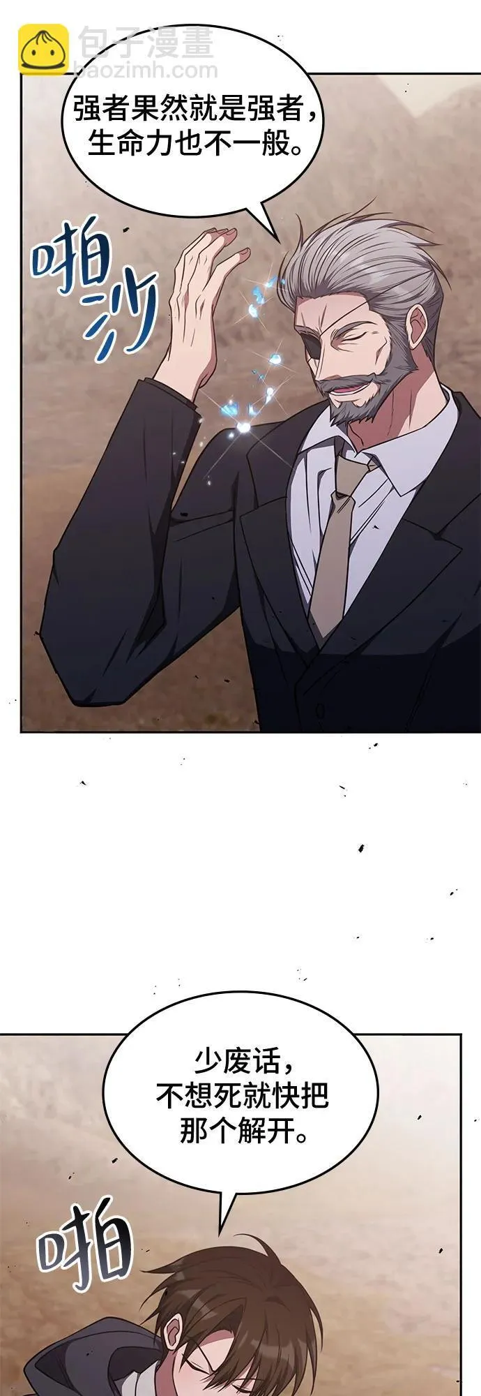 第23话 第32页