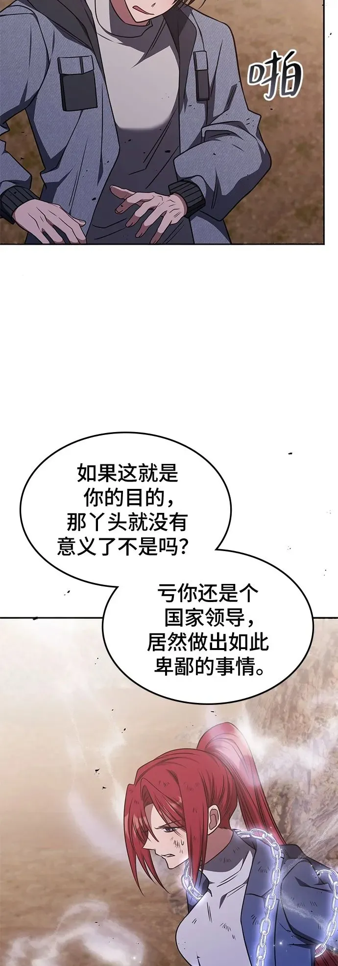 第23话 第33页