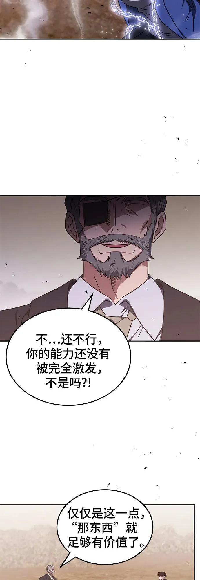 第23话 第34页