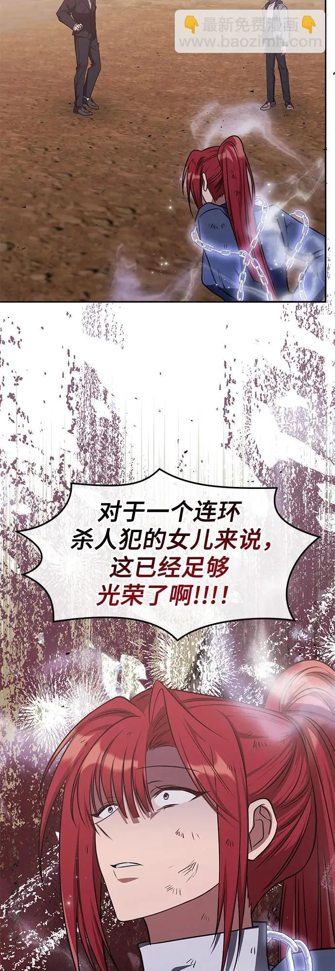 第23话 第35页