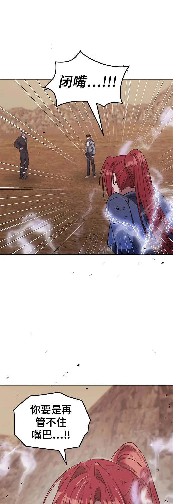 第23话 第37页