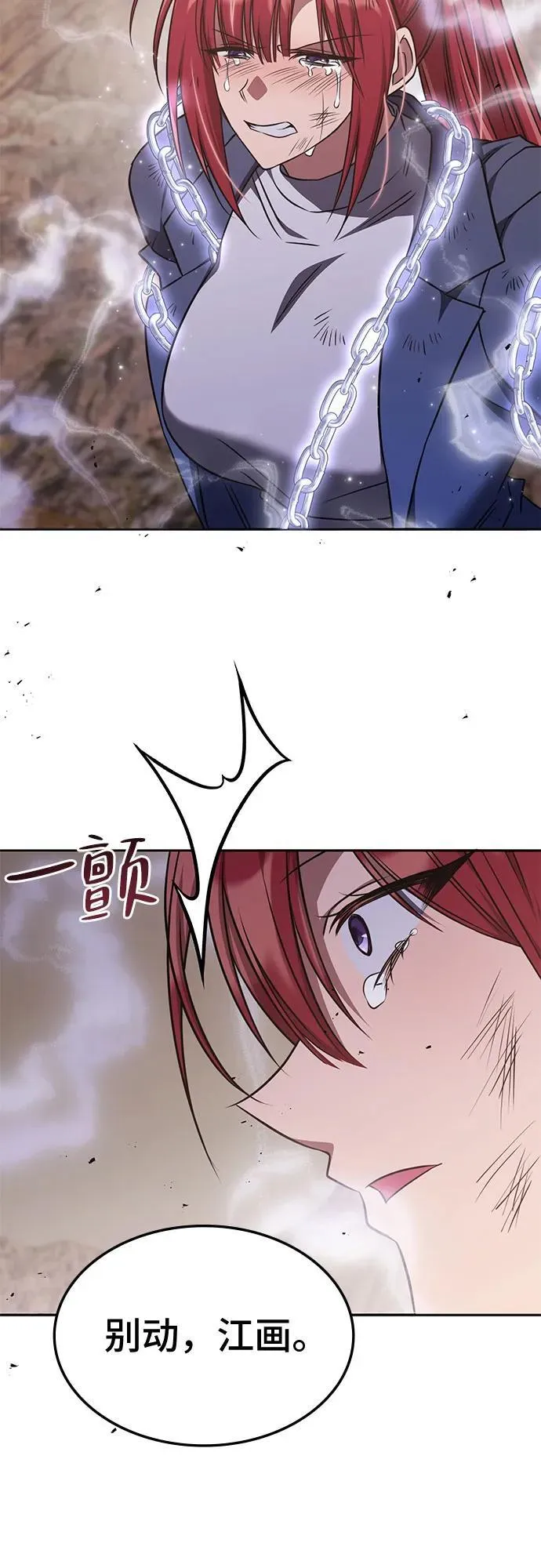 第23话 第38页
