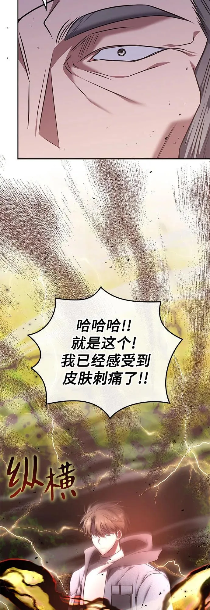 第23话 第40页