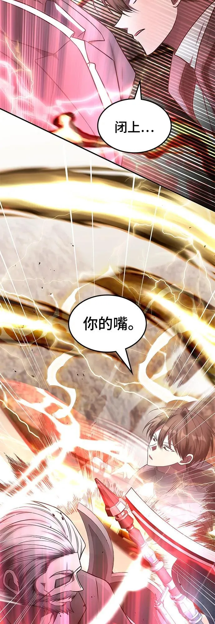第23话 第43页