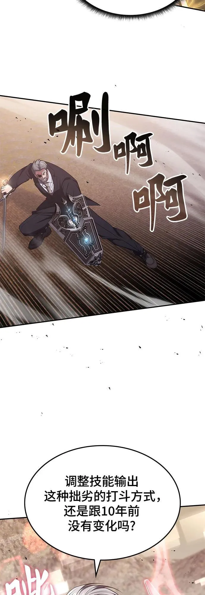 第23话 第45页