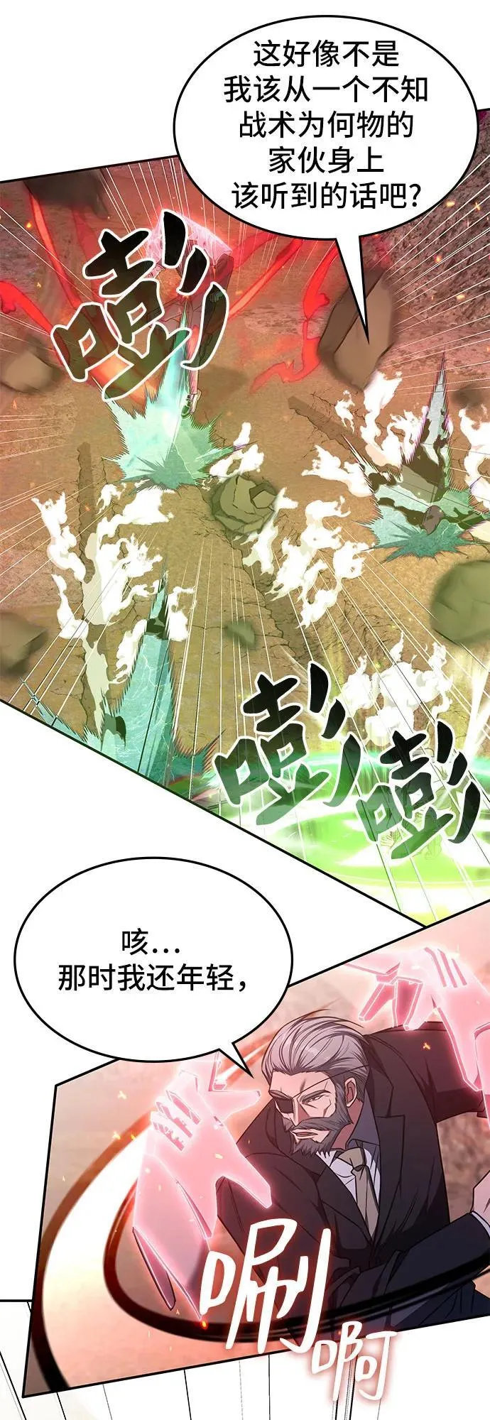 第23话 第47页