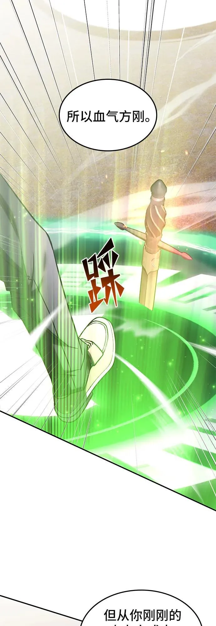 第23话 第48页