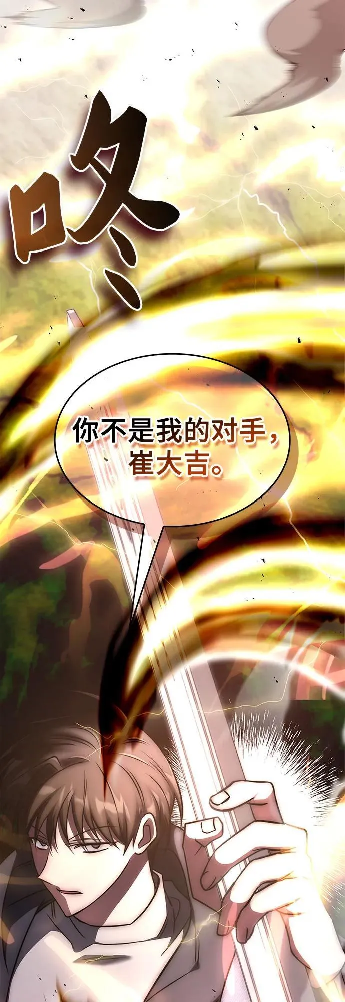 第23话 第58页