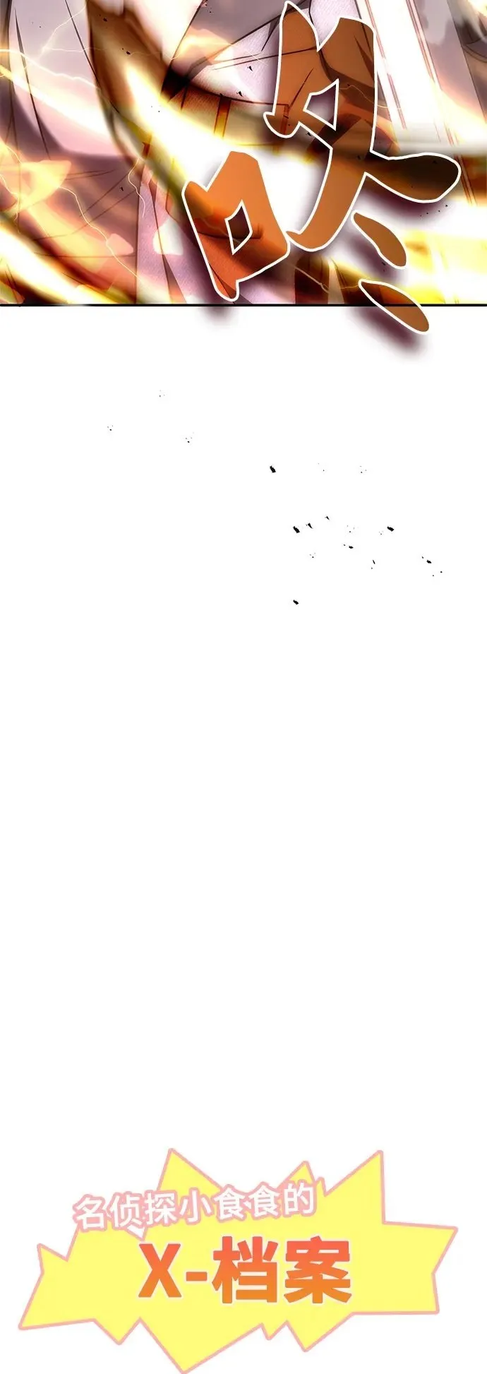 第23话 第59页