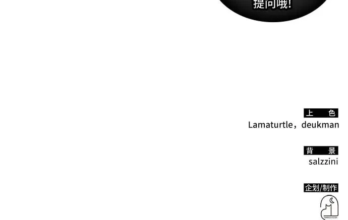 第23话 第61页