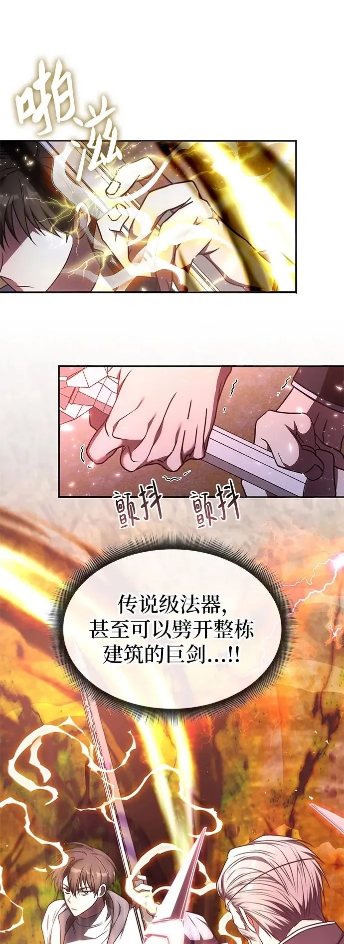 第23话 第63页