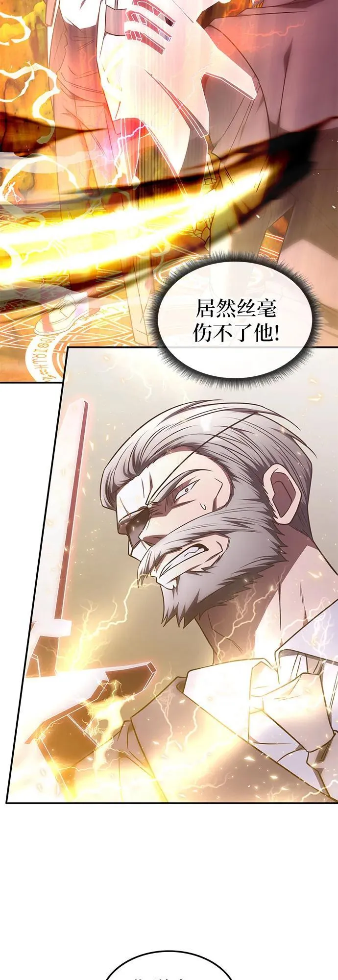 第24话 第3页