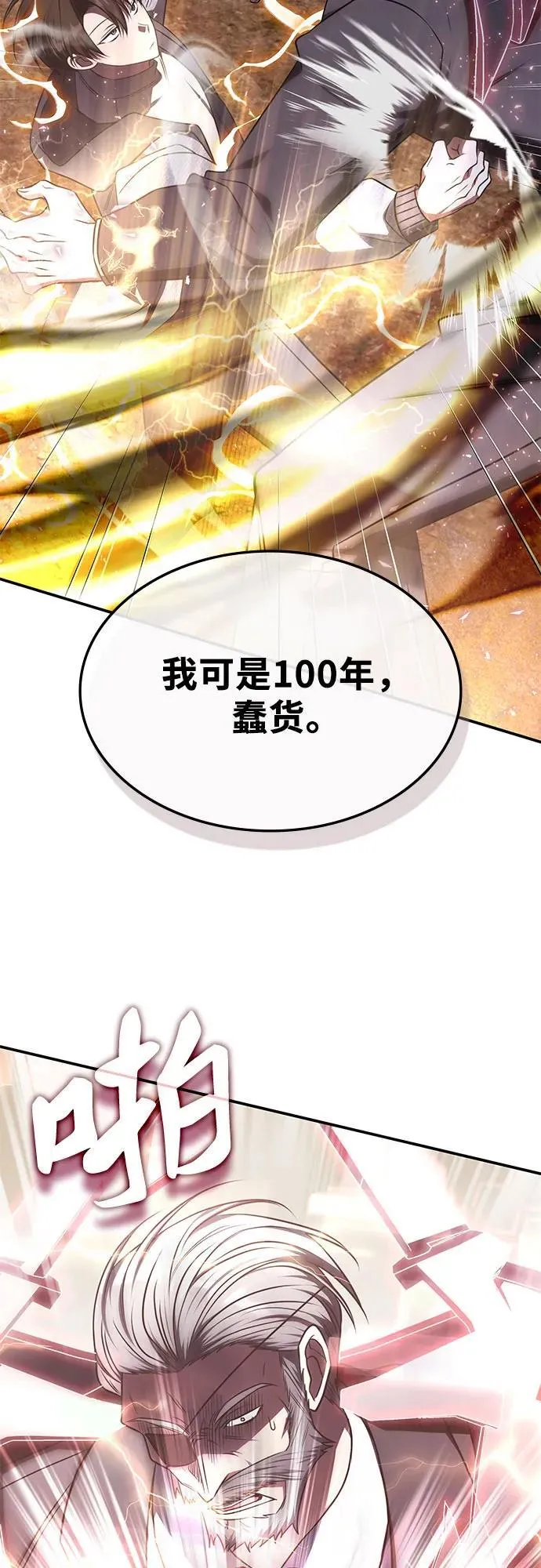第24话 第5页