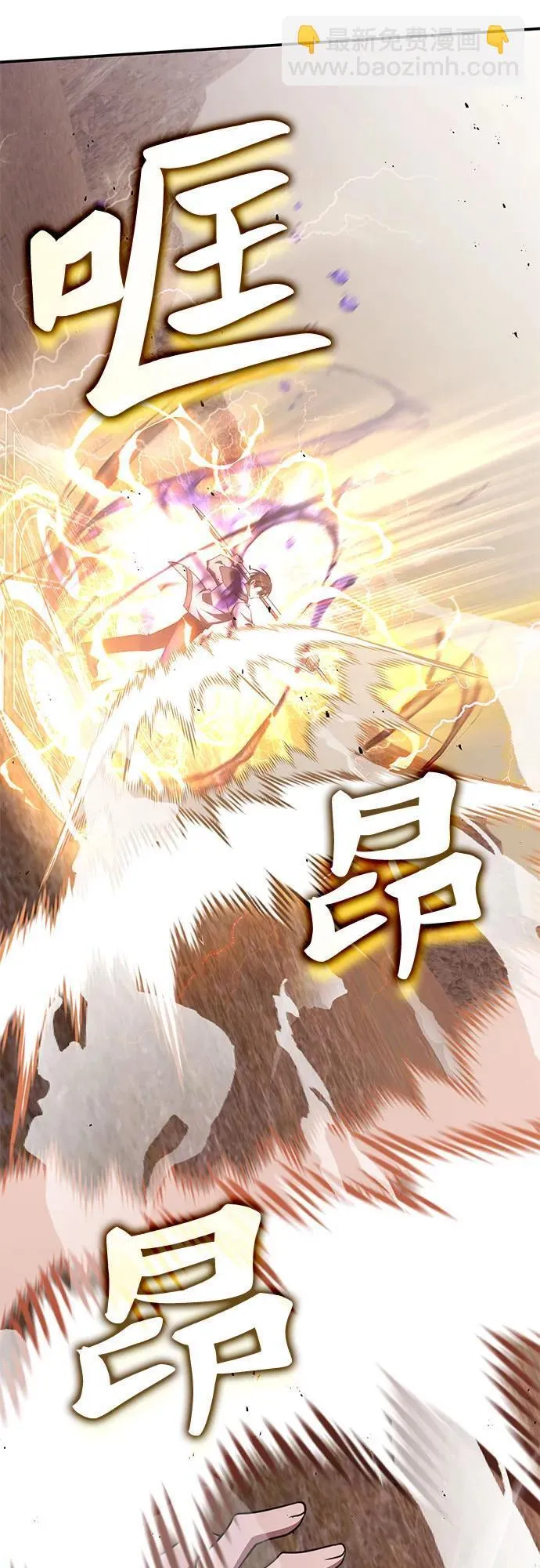 第24话 第7页