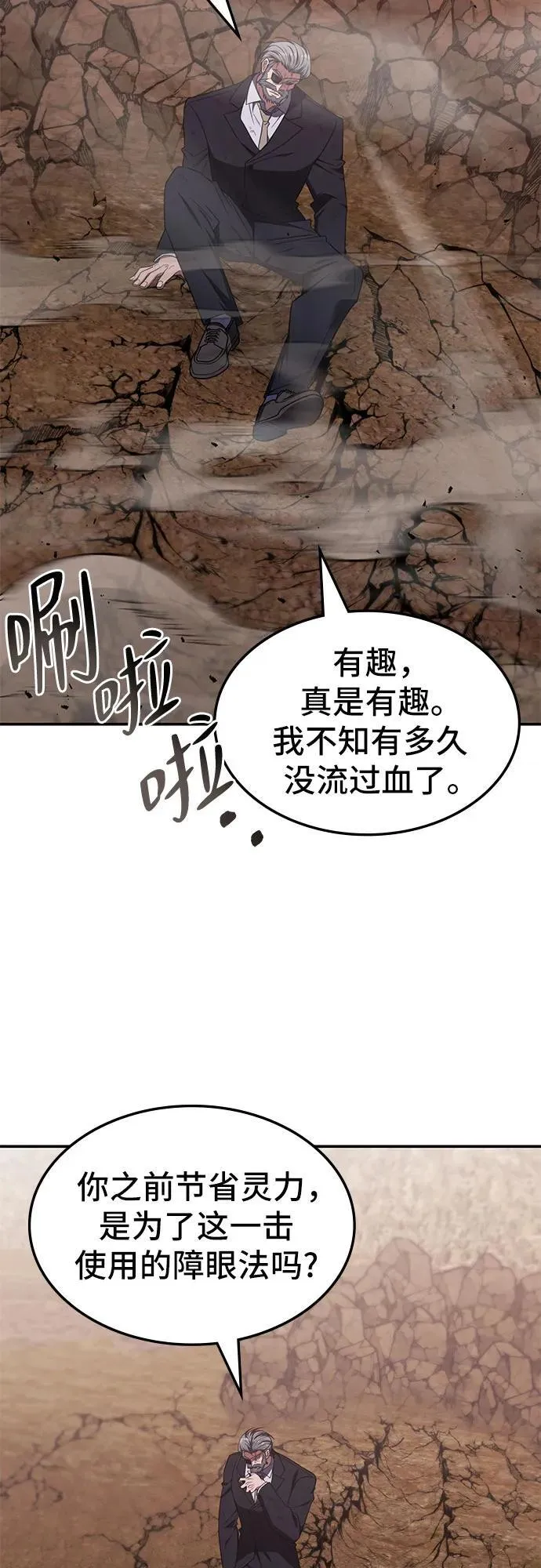 第24话 第9页
